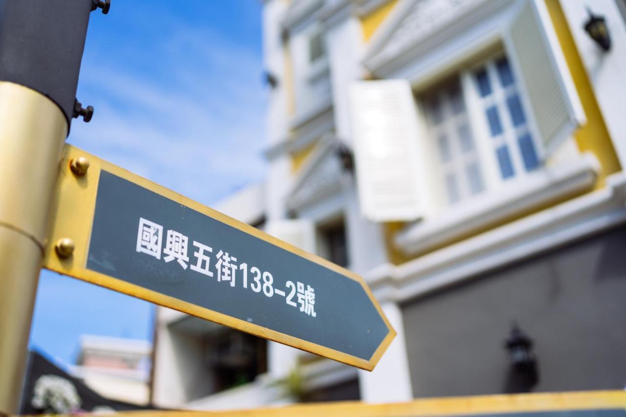 花蓮花漾夏卡爾民宿-無人民宿自助入住-包棟可烤肉可麻將 مدينة هوالين المظهر الخارجي الصورة
